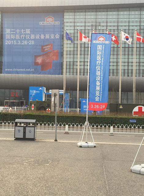 北京第二十七届国际医疗仪器设备展览会